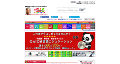 Desktop Screenshot of engeki365.com