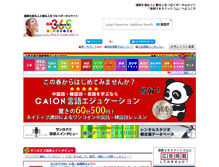 Tablet Screenshot of engeki365.com